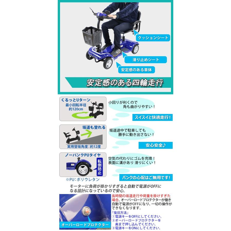 電動シニアカート 青 電動カート シルバーカー サイドミラー 車椅子