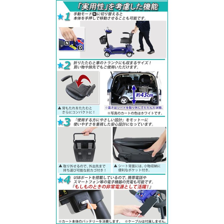 電動シニアカート 青 電動カート シルバーカー サイドミラー LEDライト付き 運転免許不要 札幌 西岡店 電動シニアカート 青 電動カート シルバーカー サイドミラー 車椅子