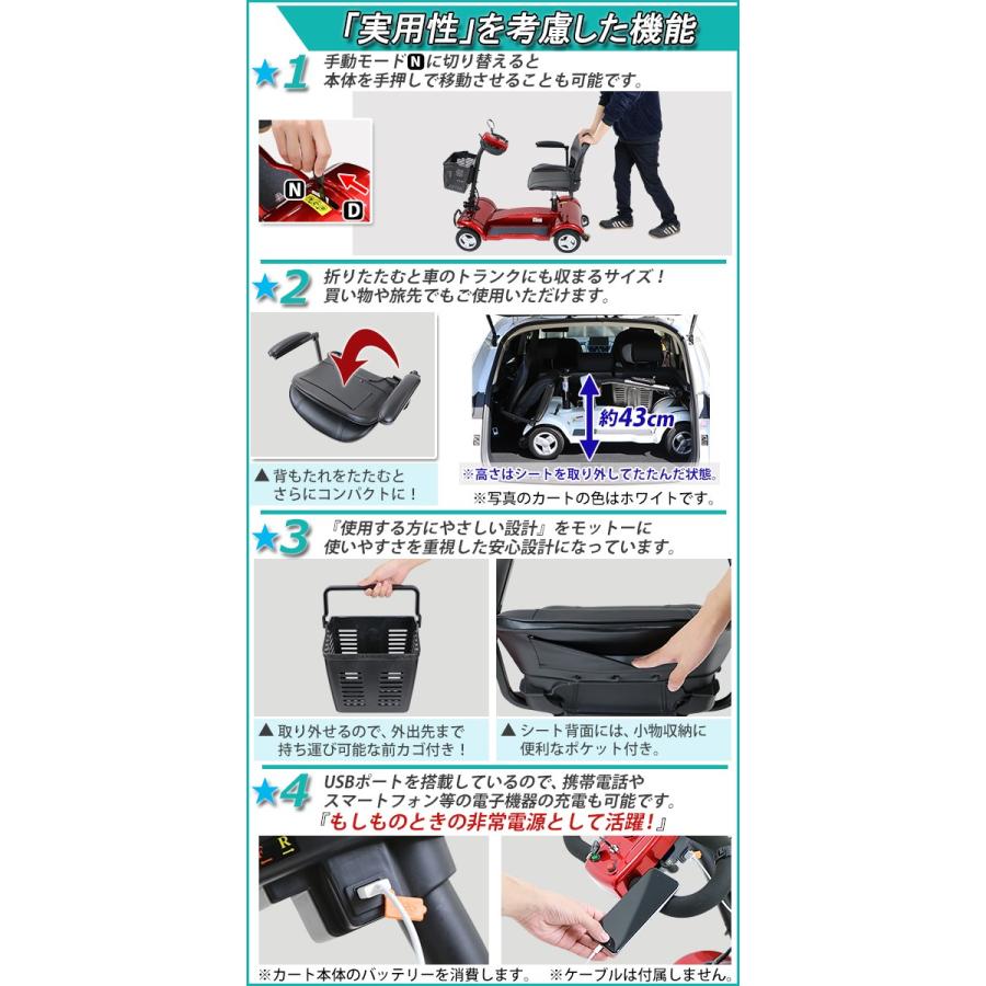 電動シニアカート 赤 電動カート シルバーカー サイドミラー 車椅子