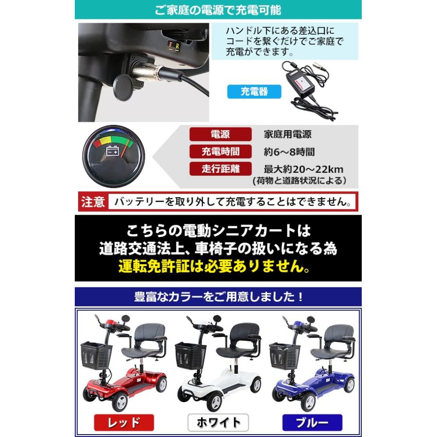 電動シニアカート 赤 電動カート シルバーカー サイドミラー 車椅子