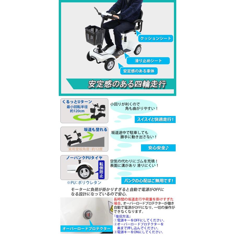 電動シニアカート 白 電動カート シルバーカー サイドミラー 車椅子