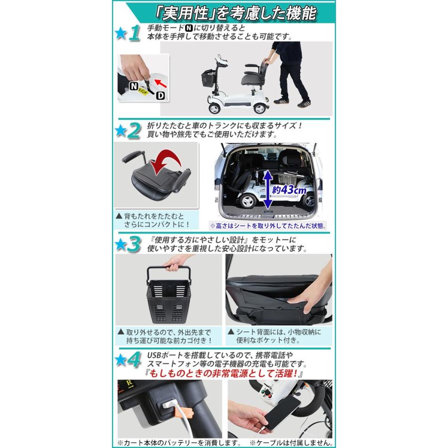 電動シニアカート 白 電動カート シルバーカー サイドミラー 車椅子