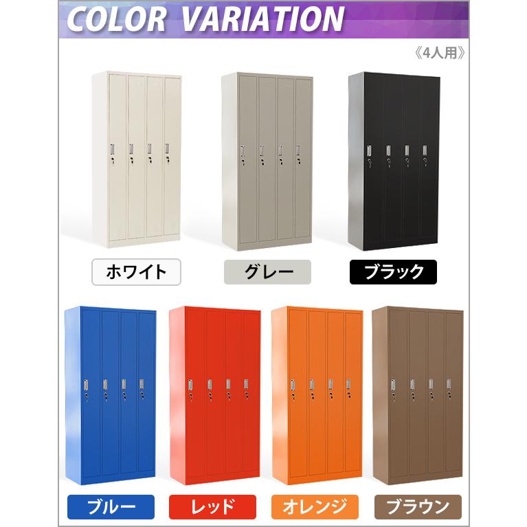 ロッカー おしゃれ 完成品 スチールロッカー 4人用 選べるカラー 鍵