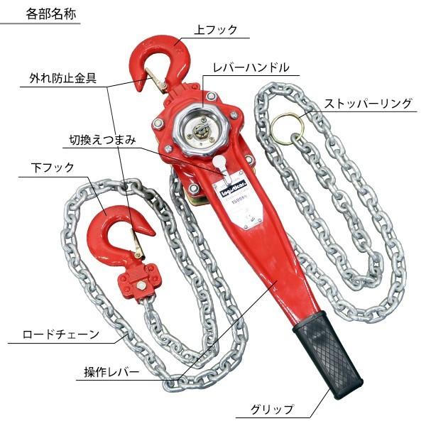 レバーホイスト チェーンブロック 定格荷重約1.5t 約1500kg 標準揚程約