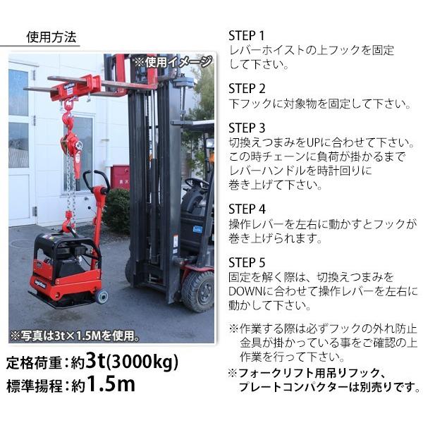 レバーホイスト チェーンブロック 定格荷重約3t 約3000kg 標準揚程約