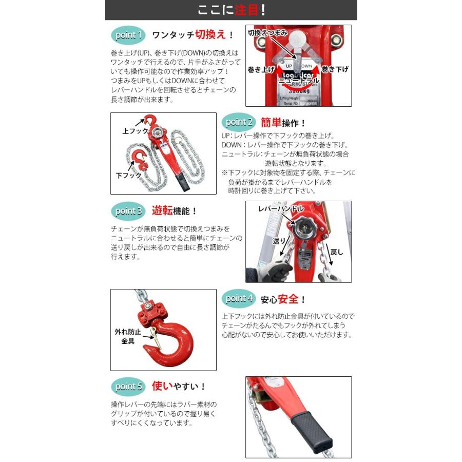レバーホイスト チェーンブロック 定格荷重約3t 約3000kg 標準揚程約3m