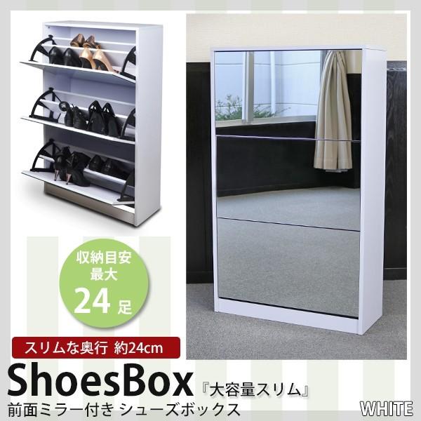 シューズボックス 靴箱 シューズラック 大容量 ホワイト 白 03369-5r2_01.jpg
