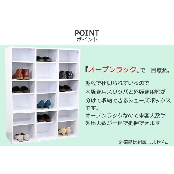 シューズボックス シューズラック 9足収納 選べるカラー 9人用 3列3段