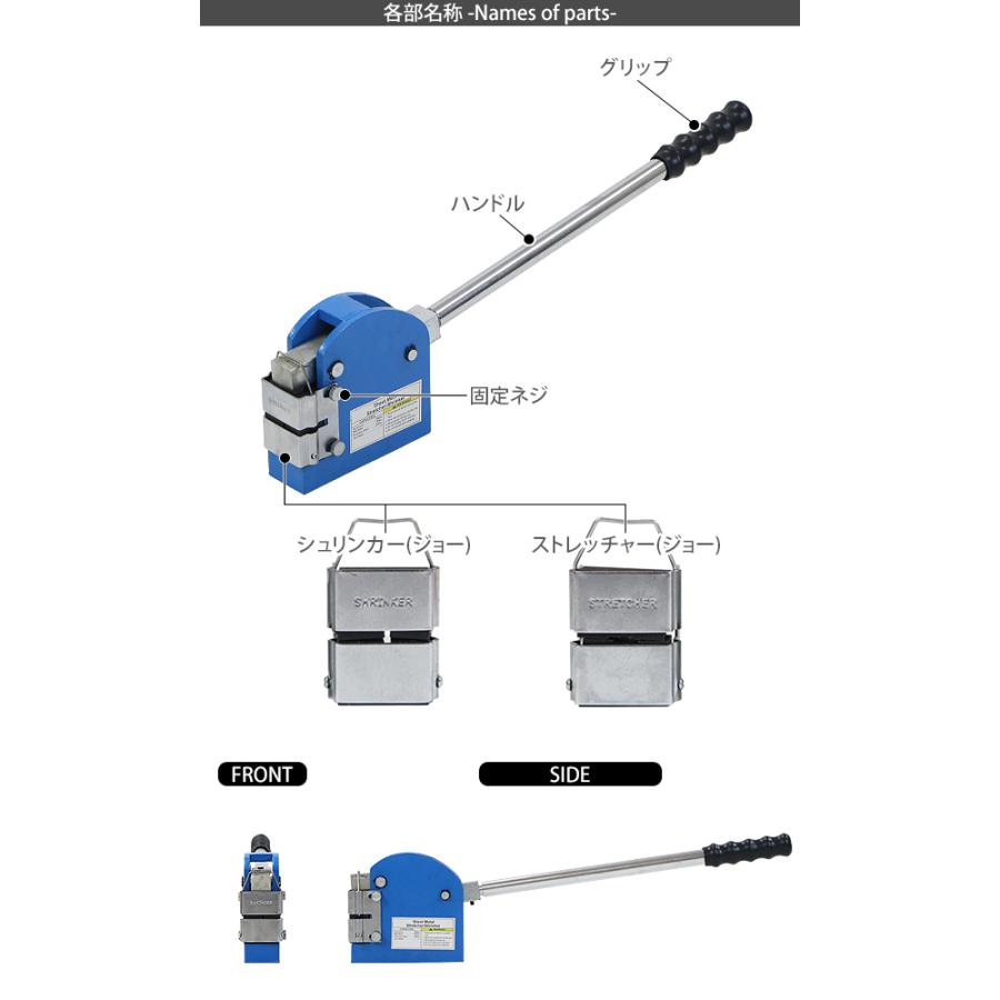 シュリンカー ストレッチャー 最大対応板厚約1.2mm 形成曲線半径約76mm
