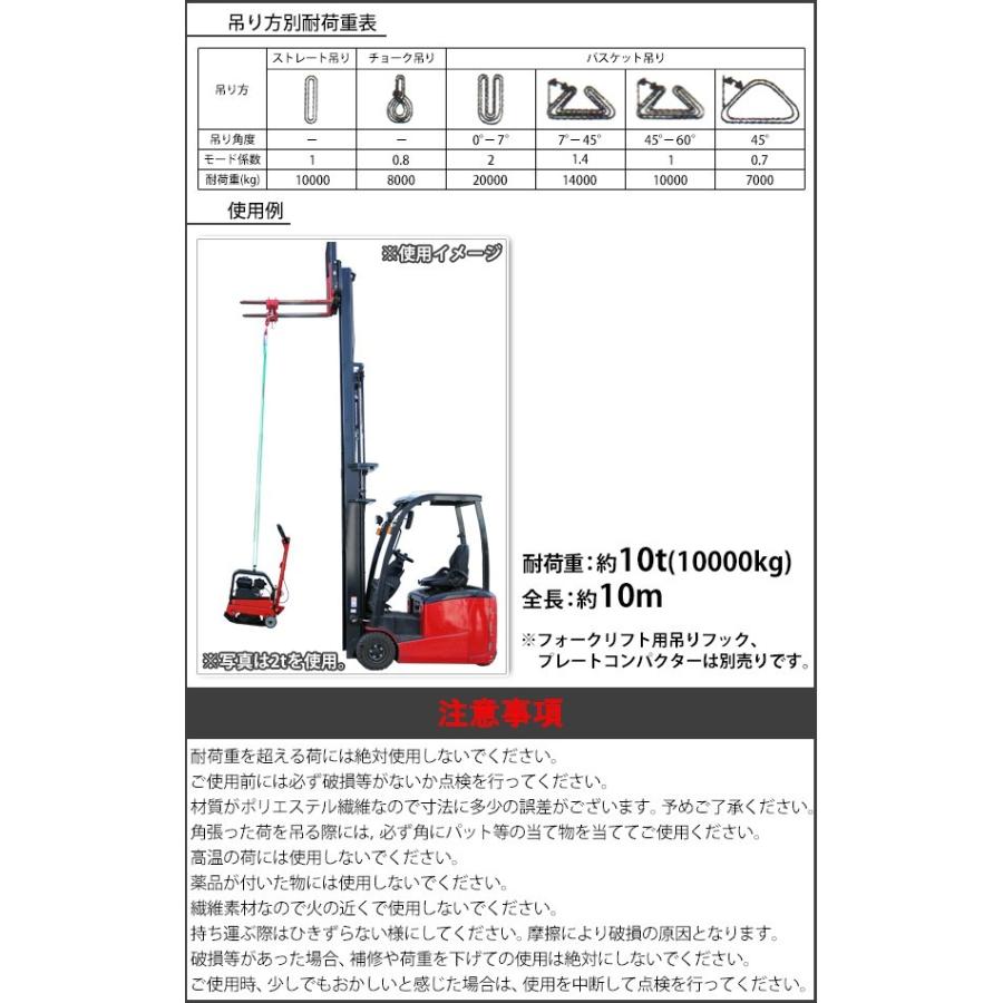 スリングベルト ベルトスリング 耐荷重約10t 約10000kg 全長約 スリングベルト ベルトスリング 耐荷重約10t 約10000kg 全長約