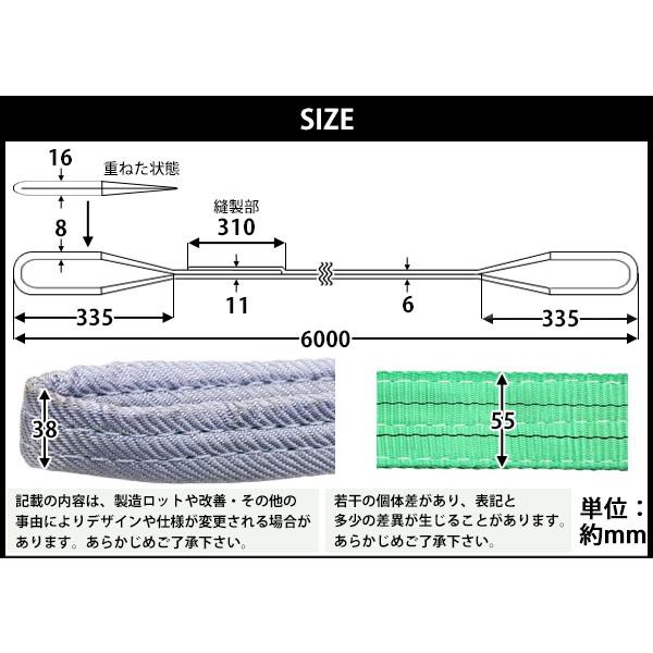 スリングベルト ベルトスリング 耐荷重約2t 全長約6m ベルト幅約55mm