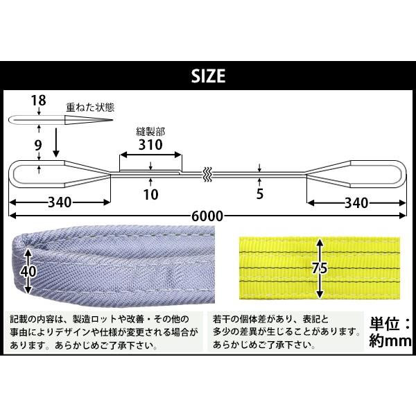 スリングベルト ベルトスリング 耐荷重約3t 全長約6m ベルト幅約 スリングベルト ベルトスリング 耐荷重約3t 全長約6m ベルト幅約