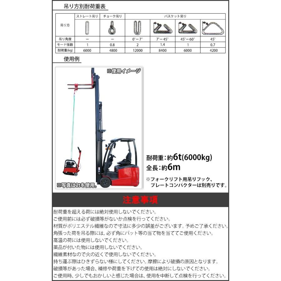スリングベルト ベルトスリング 耐荷重約6t 約6000kg 全長約6m スリングベルト ベルトスリング 耐荷重約6t 約6000kg 全長約6m