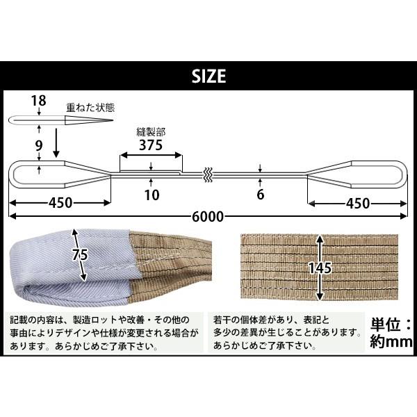 スリングベルト ベルトスリング 耐荷重約6t 約6000kg 全長約6m ベルト幅約145mm 荷揚げ 吊り上げ 吊り下げ 玉掛け ナイロンスリング  ブラウン slbelt6t6m