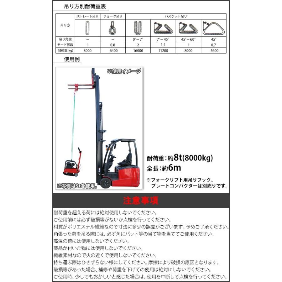 スリングベルト ベルトスリング 耐荷重約8t 約8000kg 全長約6m スリングベルト ベルトスリング 耐荷重約8t 約8000kg 全長約6m
