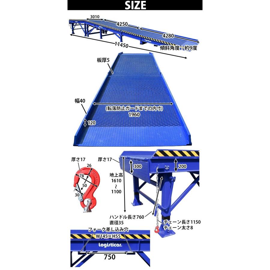 コンテナスロープ 耐荷重約7000kg スチール製 ブルー 幅約2100mm コンテナスロープ 耐荷重約7000kg スチール製 ブルー 幅約2100mm