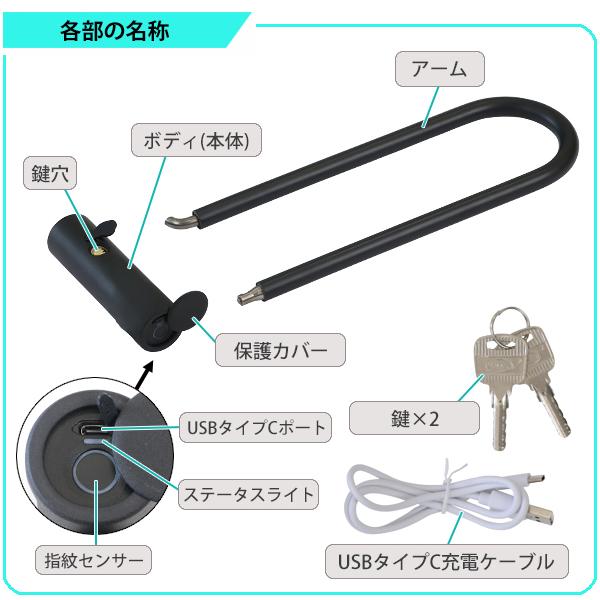 指紋認証 U字ロック バイク用 自転車 オートバイ ロック 鍵付き
