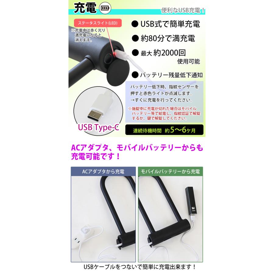 指紋認証 U字ロック バイク用 自転車 オートバイ ロック 鍵付き