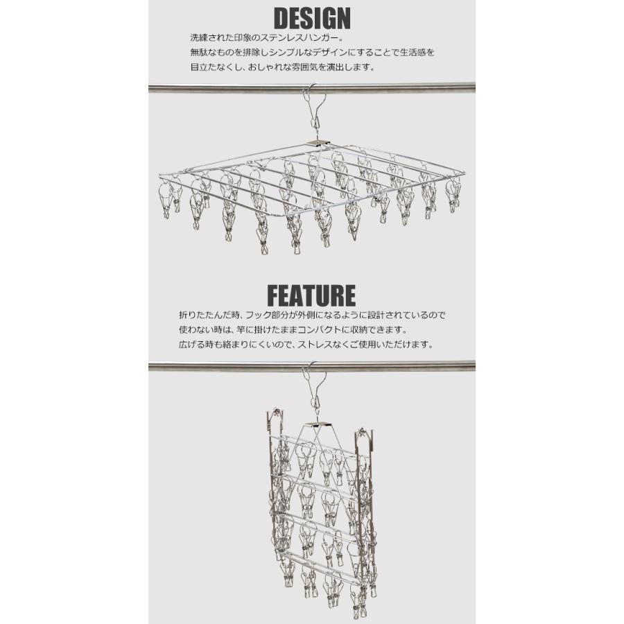 ステンレスハンガー 折りたたみ ピンチハンガー スクエア 44