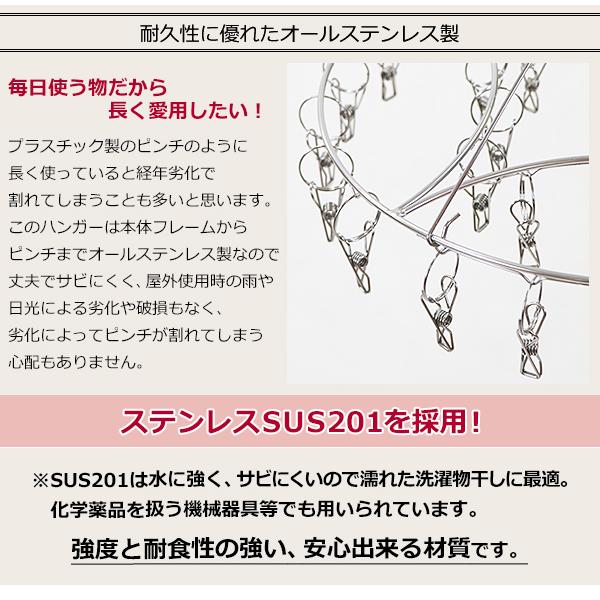 ステンレスハンガー ピンチハンガー 丸型 ラウンド 32ピンチ 予備ピンチ10個付き フレーム径4mm オールステンレス SUS201 ピンチが絡まりにくい ピンチ数32個｜bauhaus1｜03