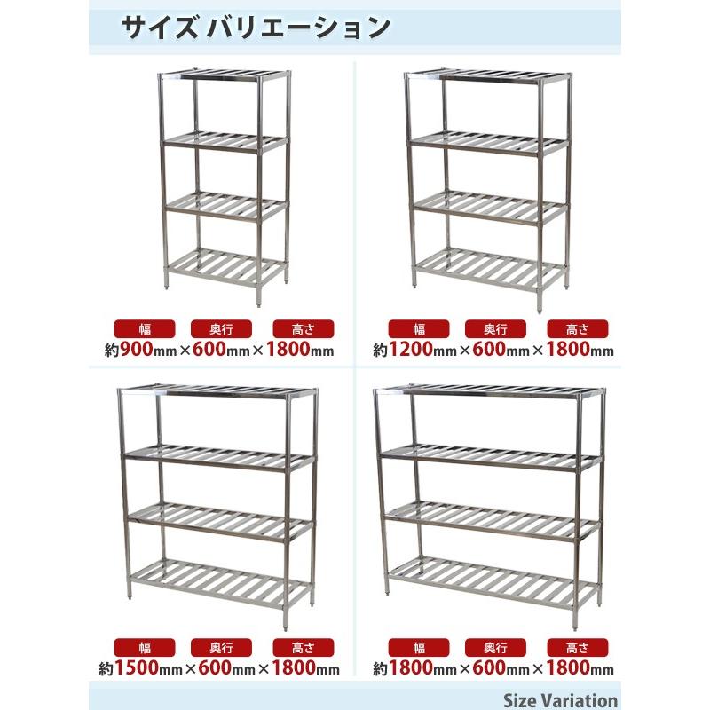 ステンレスラック すのこラック 4段 約幅1200×奥行600×高さ1800mm
