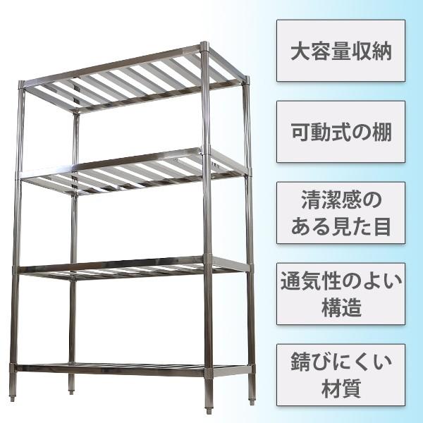 ステンレスラック すのこラック 4段 約幅1200×奥行600×高さ1800mm
