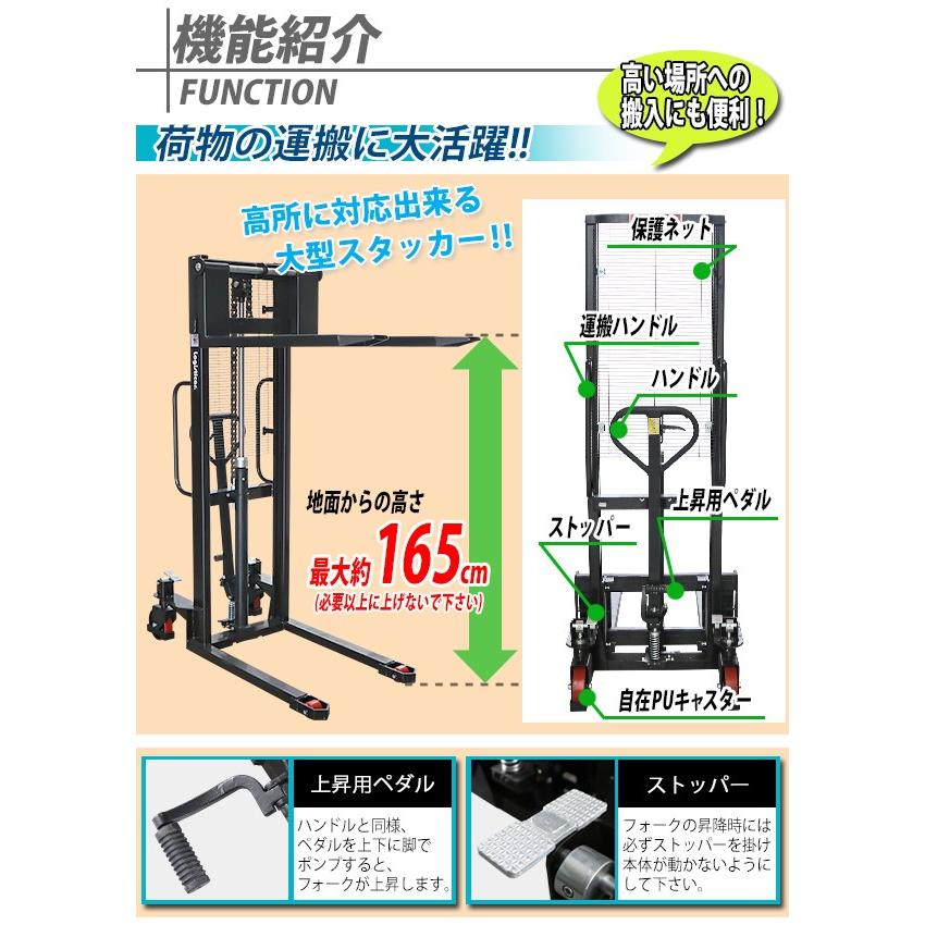 ハンドフォークリフト 昇降 最高位1650mm 1000kg フォーク長さ990mm 幅320〜735mm 黒 ハイアップ スタッカー 手動走行式 油圧式｜bauhaus1｜05