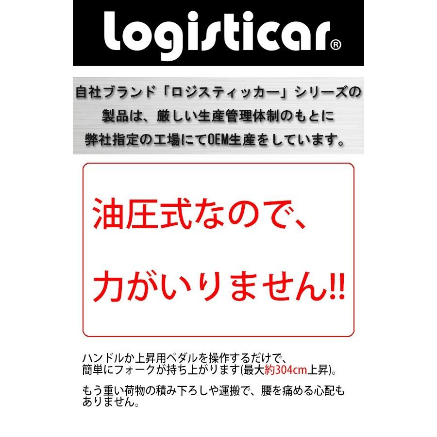 ハンドフォークリフト　3130mm　1000kg　レッド　stacker1030red　313cm　ハイアップ　1t　赤　スタッカー　ハイリフト