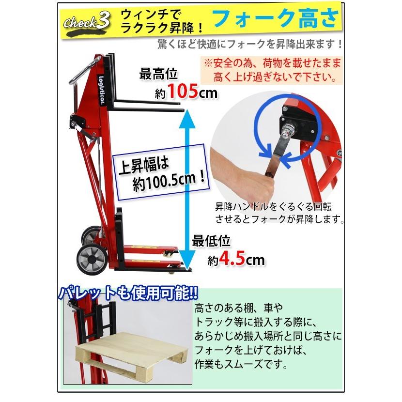 ミニウィンチスタッカー 小型 昇降 最高位105cm 120kg フォーク長さ