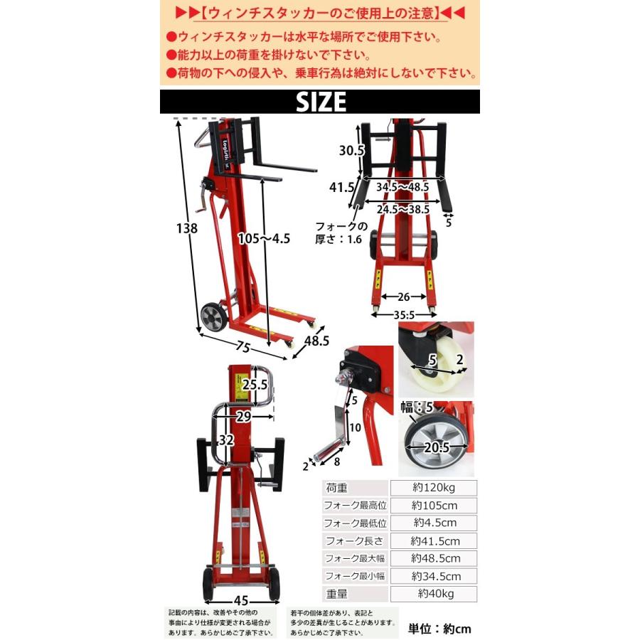 希少小型リフト、
❣ ❤ サイドシフト付き ミニウィンチスタッカー 小型 昇降 最高位105cm 120kg フォーク長さ