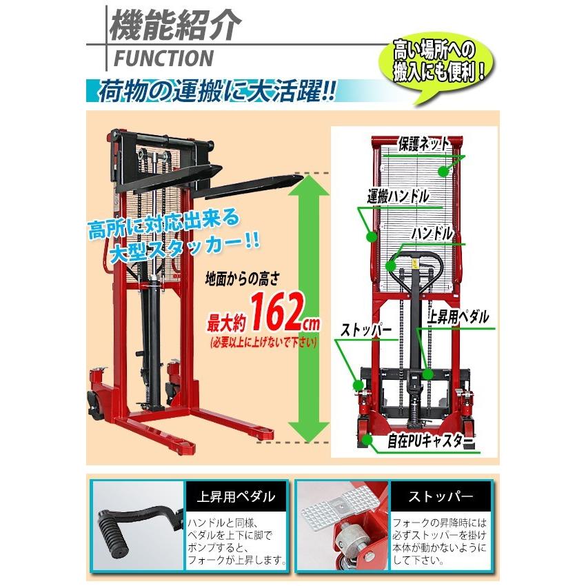 ハンドフォークリフト 昇降 最高位1620mm 2000kg フォーク長さ990mm 赤 ハイアップ スタッカー レッド stacker2016red｜bauhaus1｜04