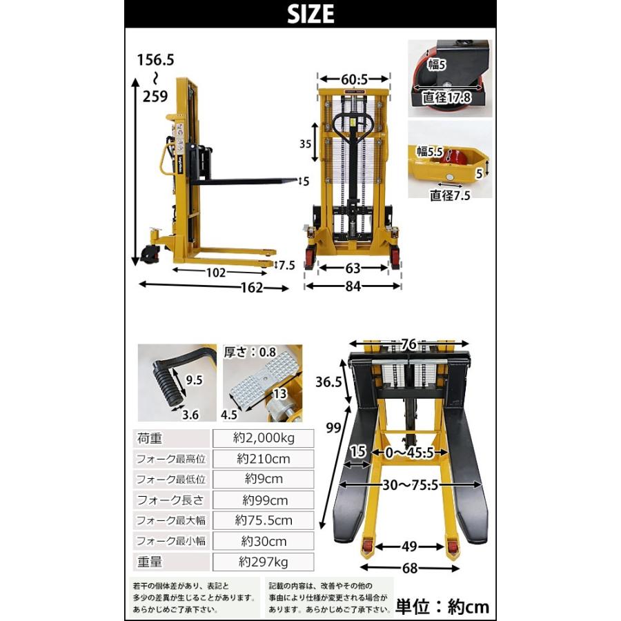 ハンドフォークリフト 昇降 最高位2100mm 2000kg フォーク長さ990mm 黄 ハイアップ スタッカー イエロー stacker2020yel ハンドフォークリフト 昇降 最高位2100mm 2000kg フォーク長さ990mm 黄 ハイアップ スタッカー イエロー stacker2020yel
