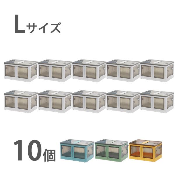 収納ボックス 折りたたみ 10個セット 約51.5×36.5×30cm Lサイズ 収納ボックス 折りたたみ 10個セット 約51.5×36.5×30cm Lサイズ