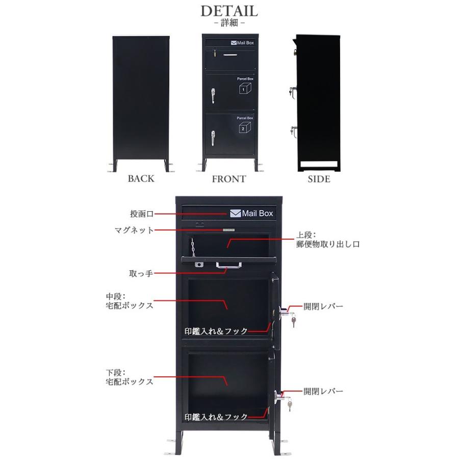 スチール製 宅配ボックス 宅配BOX 3段 ブラック スチール