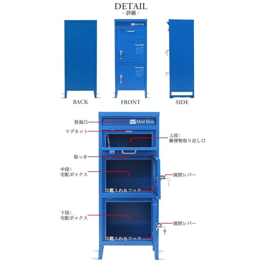 スチール製 宅配ボックス 宅配BOX 3段 ブルー スチールロッカー