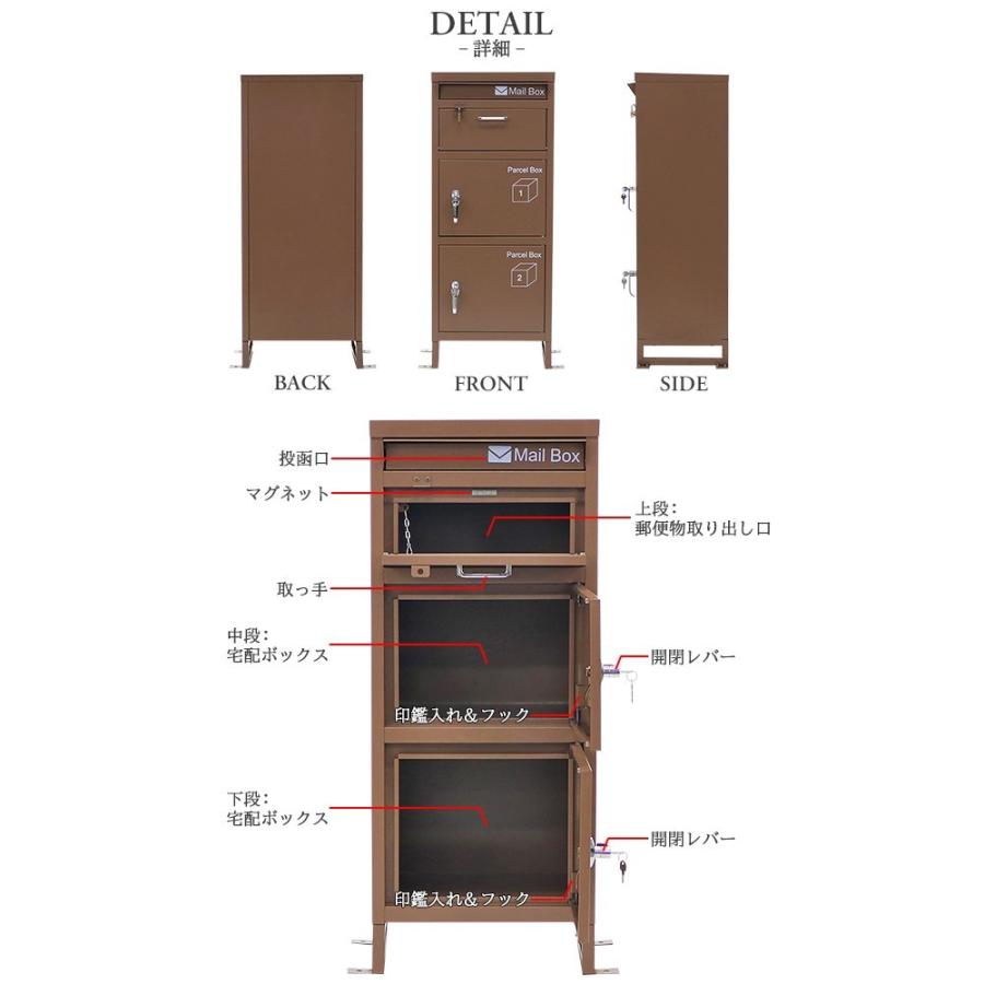 スチール製　宅配ボックス　宅配BOX　郵便ポスト　ブラウン　鍵付き　再配達対策　3段　郵便受け　置き型　戸建て　シンプル　ポスト　スチールロッカー　一戸建て用