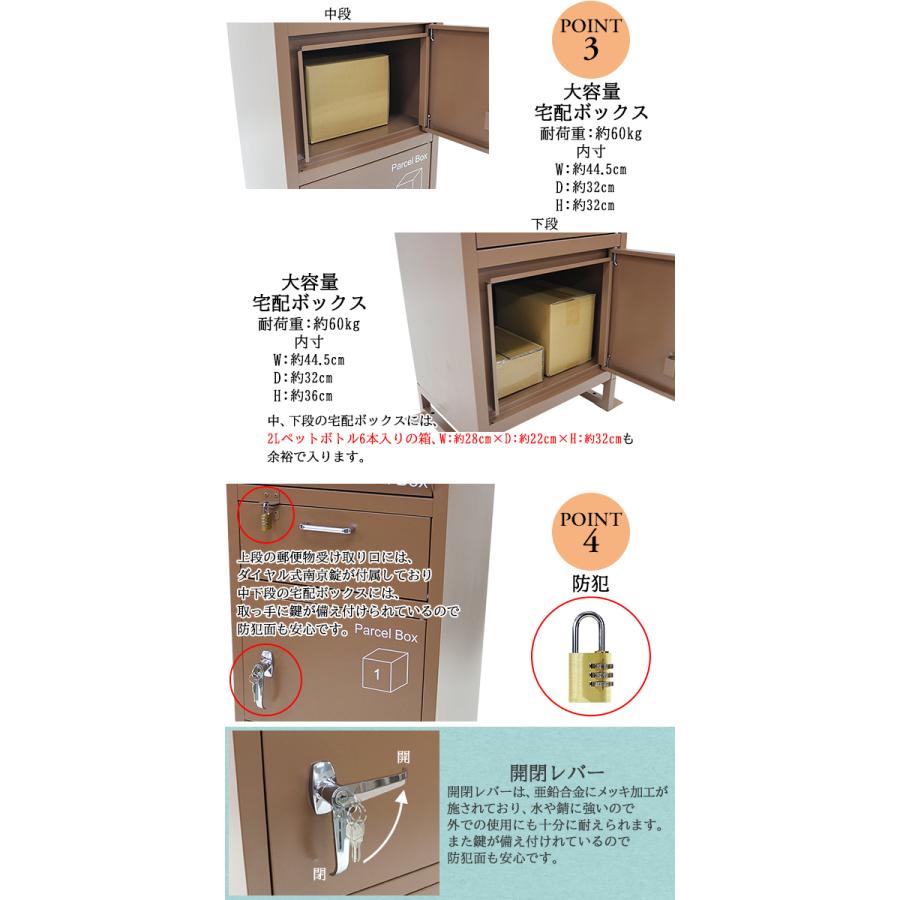 スチール製 宅配ボックス 宅配BOX 3段 ブラウン スチール