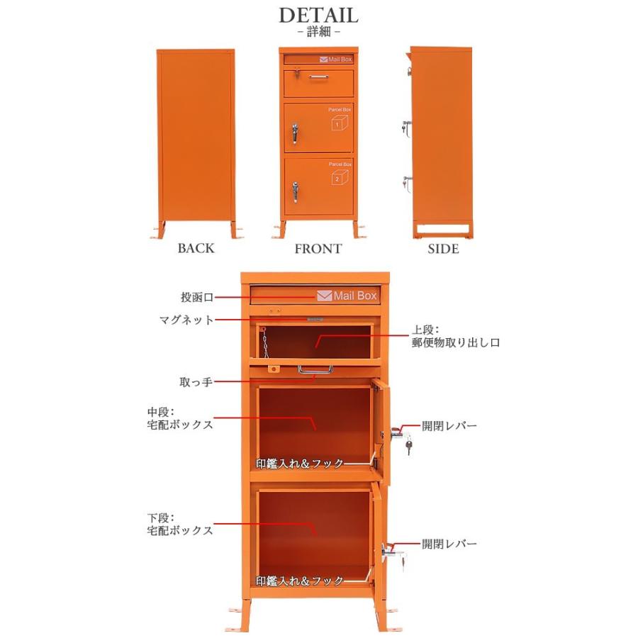 スチール製　宅配ボックス　宅配BOX　オレンジ　鍵付き　郵便ポスト　ポスト　置き型　3段　一戸建て用　戸建て　スチールロッカー　再配達対策　郵便受け　シンプル