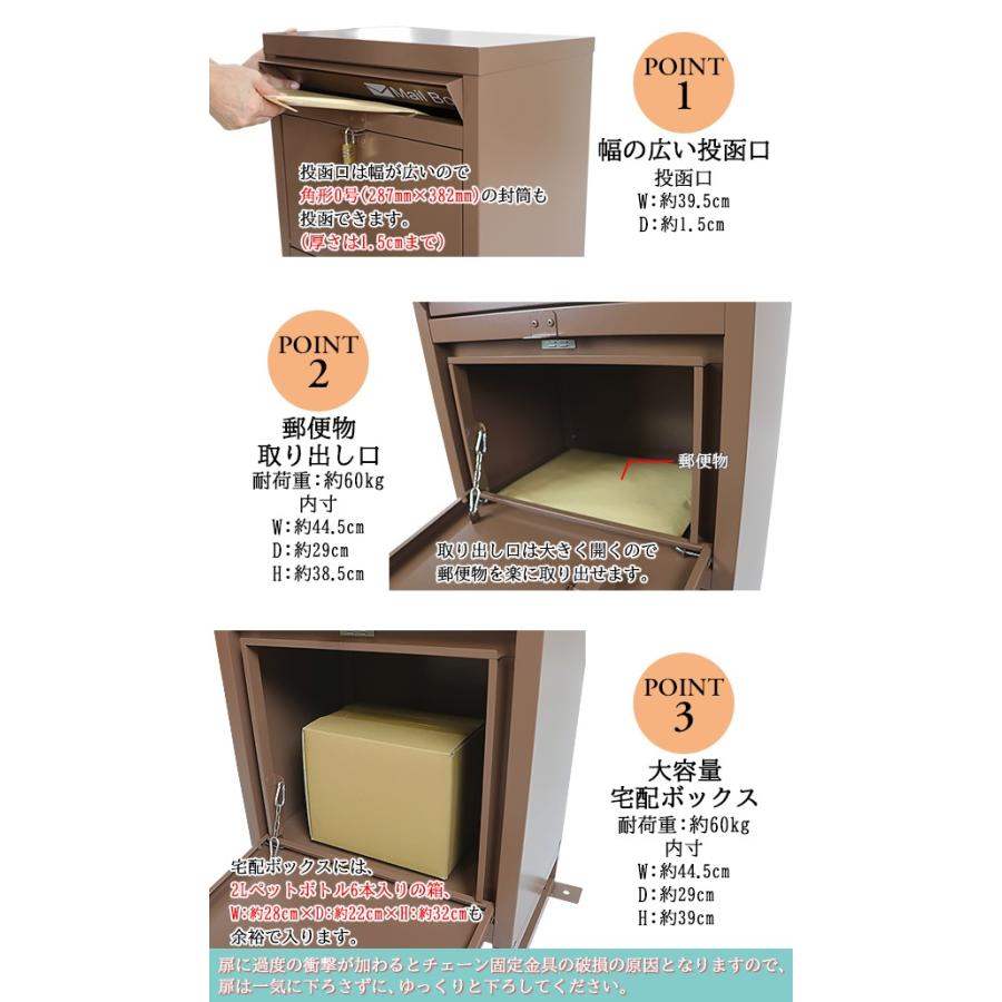 ふるさと割】スチール製 宅配ボックス 宅配BOX ブラウン シンプル 置き