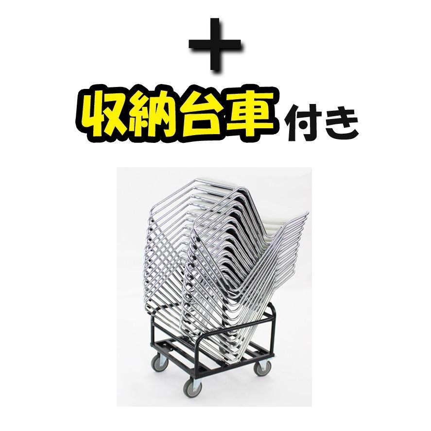 12脚セット+収納台車 ミーティングチェア 会議椅子 スタッキング 12脚セット+収納台車 ミーティングチェア 会議椅子 スタッキング