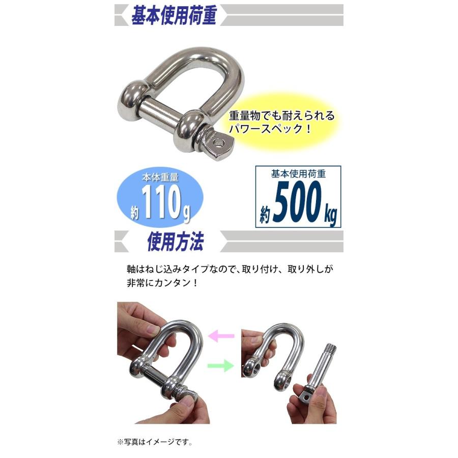 ステンレスシャックル 10個セット JIS規格 ねじ込みタイプ M10 線径約10mm 開口約20mm 使用荷重約500kg SUS304 JIS ステンレス製 ねじシャックル SE型 半丸｜bauhaus1｜02