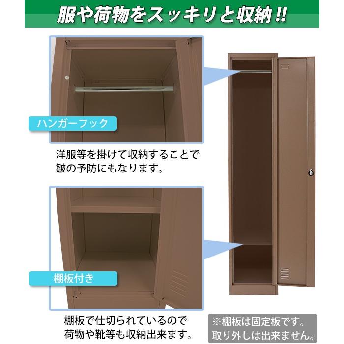 ロッカー おしゃれ スチールロッカー 1人用 ブラウン 鍵付き スリム 1  