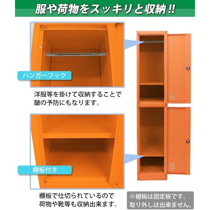 ロッカー おしゃれ スチールロッカー 2人用 オレンジ 鍵付き スリム 1