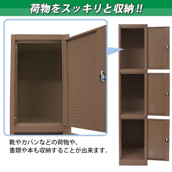 ロッカー おしゃれ スチールロッカー 3人用 ブラウン 鍵付き スリム 1