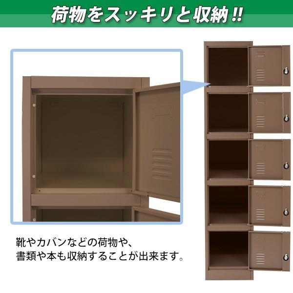 ロッカー おしゃれ スチールロッカー 5人用 ブラウン 鍵付き スリム 1
