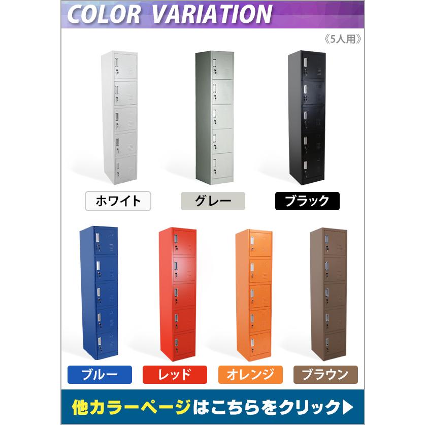 鍵付きスチールロッカー 5人用 （1列5段） Amazon.co.jp: ロッカー 5人用 シリンダー錠 1列5段 スチール製 収納