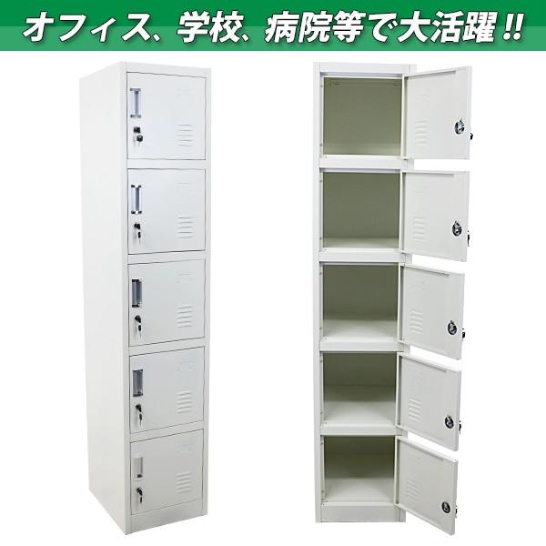 ロッカー おしゃれ スチールロッカー 5人用 ホワイト 鍵付き スリム 1