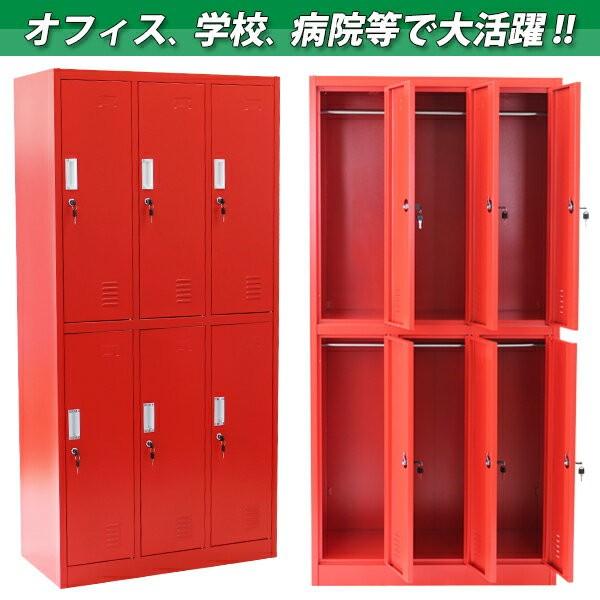 ロッカー おしゃれ スチールロッカー 6人用 レッド スリム 赤 商品追加値下げ在庫復活 3列2段 鍵付き