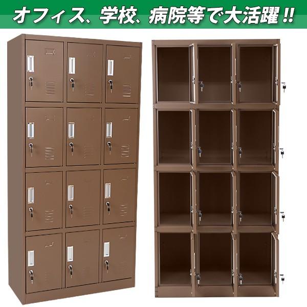 ロッカー おしゃれ スチールロッカー 12人用 ブラウン 鍵付き スリム 3列4段 茶 Sy10 012new Br Bauhaus 通販 Yahoo ショッピング