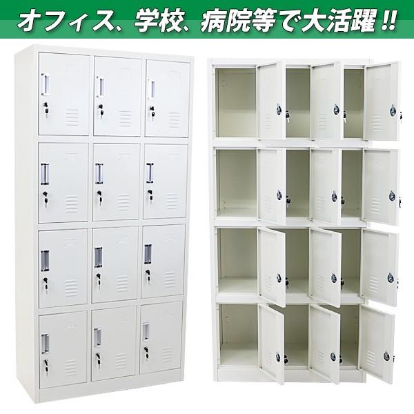 50 Off ロッカー おしゃれ スチールロッカー 12人用 ホワイト 鍵付き スリム 3列4段 白 Discoversvg Com